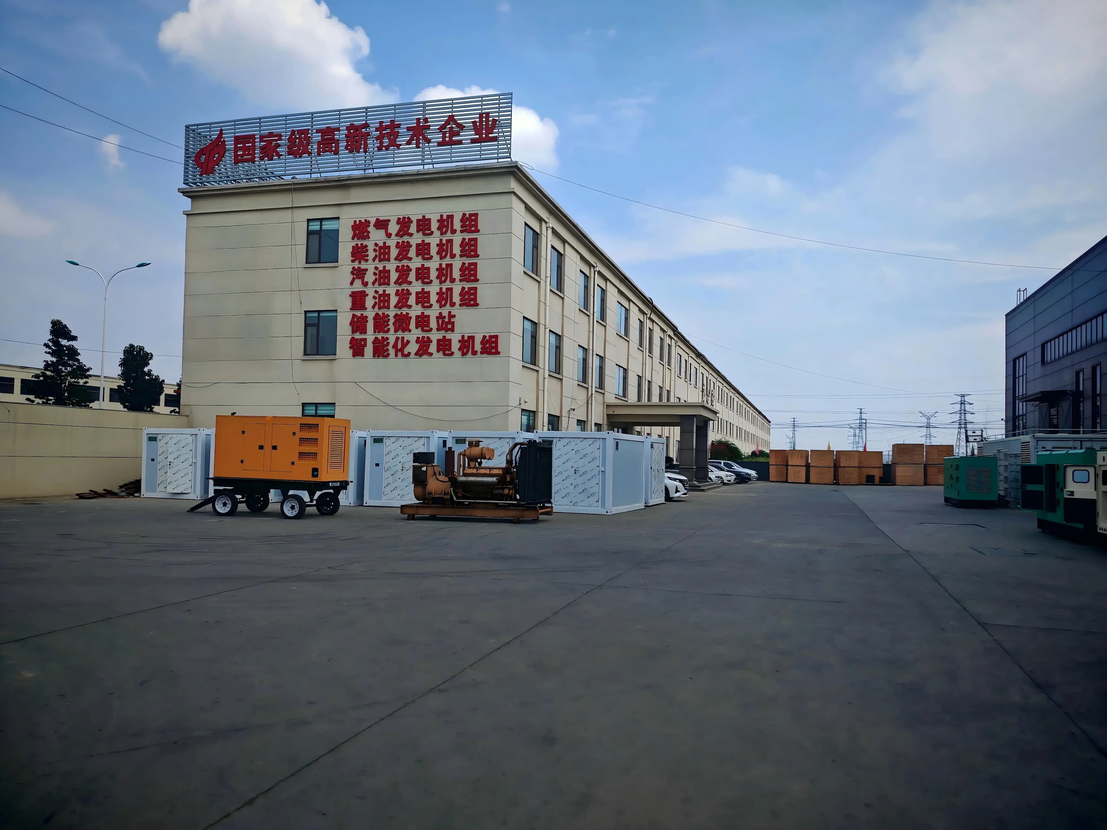 The KINBOOST plant facade in Weifang with generator sets and crates staged on the yard